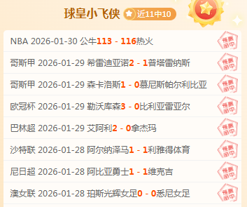 吉林男篮击,败福建,琼斯揽获三,皇冠体育app下载,皇冠体育官网,澳门皇冠体育,bet皇冠体育在线