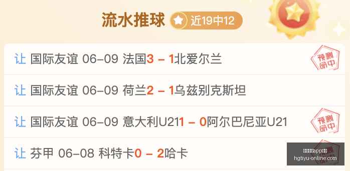 场连胜,场精彩状态,解析,皇冠体育app下载,皇冠体育官网,澳门皇冠体育,bet皇冠体育在线