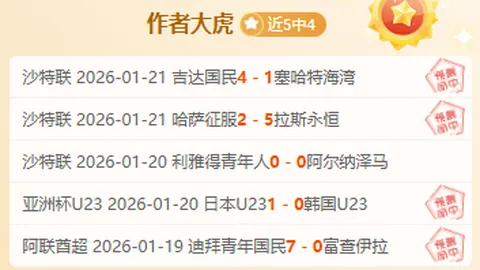 米體曝料：奥斯梅恩冬季转会最可能离队，队内球员已对主教练不满