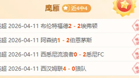 拉拉纳：德泽尔比似兄长，波切蒂诺与克洛普更像严父！