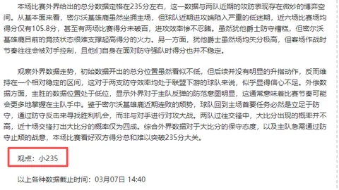 大乐透期号专家推荐：鲁毕奥历史对决分析